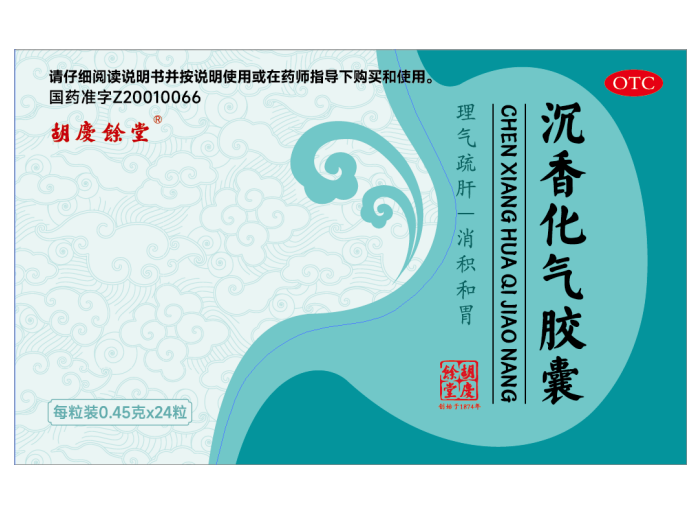 沉香化气胶囊